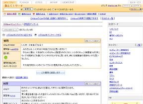 Q&Aサイトでは、多くの議論が行われている