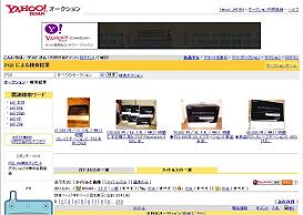 「ヤフオク」では、転売目的と見られるPS3が大量に出品されている