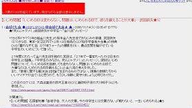 2ちゃんねるでも金八先生発言が議論を呼ぶ