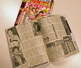 紀香、女性セブンの記事を「てきとー」と一蹴