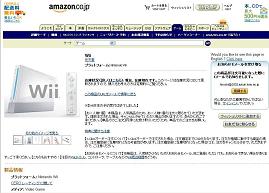 アマゾンでは「在庫切れ」の表示