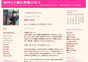 池内さんの「反論」は、「火に油を注ぐ」結果になった