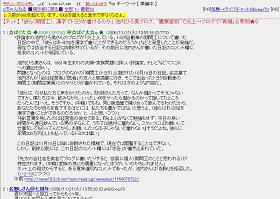 「ばぐ太」記者、今日もスレッドを立て続ける