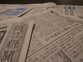 省昇格に朝日新聞だけが「反対」