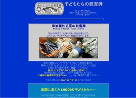 一見、死者を弔うようなタイトルがついているが…