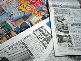 各紙が「亀田のけんか祭り」について大きく取り上げている