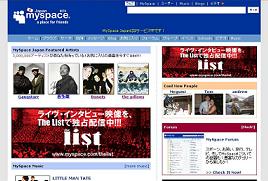 My Spaceはついに日本語版が登場。アメリカではすでに多くの企業が利用している