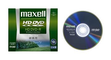 日立マクセルが世界で初めて発売する録画用HD-DVDディスク