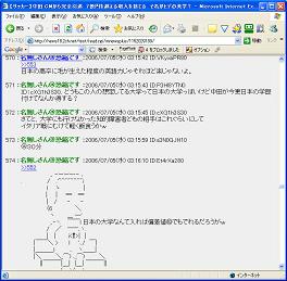 2ちゃんねるでは「中田叩き」が目立つ