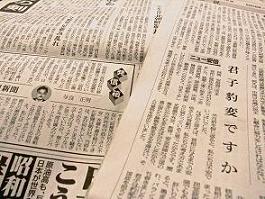 毎日はコラムで「おごるな」と朝日に苦言