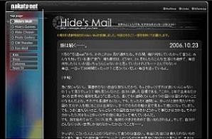 引退後初めてヒデからのメッセージが届いた