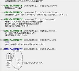 相次ぐ「体調不良」に2ちゃんねるでも「陰謀説」のカキコミが