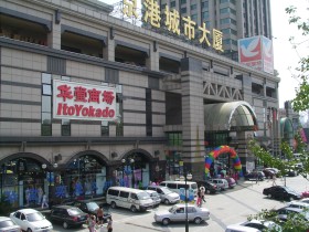 ヨーカ堂十里堡店