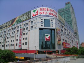 中国では、セブン&アイグループが着実に実績をあげる(写真: 食品スーパー・王府井ヨーカ堂)