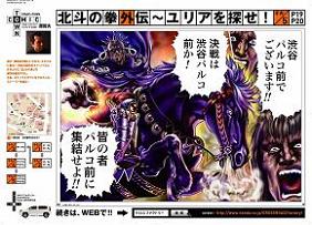 （c）武論尊・原哲夫／NSP 1983