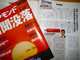 日経金融新聞と新媒体との関係はどうなるのか