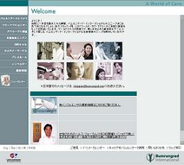 バムルンラード国際病院のウェブサイト。日本語にも対応している