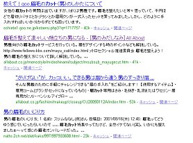 ネット上でも眉ケアの指南・相談のサイトは多い