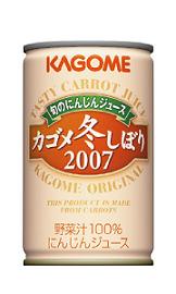 カゴメが発売する「冬しぼり2007」