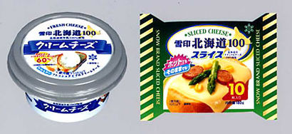雪印乳業の新ブランドとして発売される「雪印北海道100クリームチーズ」と「雪印北海道100スライス」