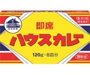 ハウス食品が販売する「即席ハウスカレー＜復刻版＞」