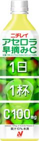 ニチレイが発売する「アセロラ早摘みC」