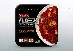 手間のかからない「日清焼そばU.F.O. NEXT GENERATION ミックス焼そば」