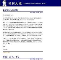 ブログでは相変わらずの書き込みだ