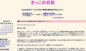 アパの耐震偽装問題で藤田社長は「緊急メッセージ」を発表