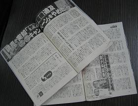 「週刊文春」は2週連続で読売新聞を攻撃している