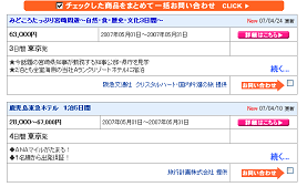 旅行検索サイトで「宮崎」「県庁」などと入れると、数件の県庁ツアーがヒットした。
