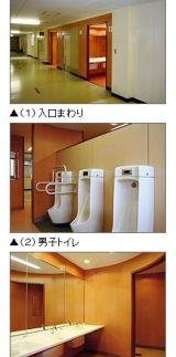 ＜キャプション＞学校のトイレ改修の一例を載せる札幌市HP