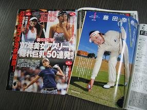 女性スポーツ選手が週刊誌でモテモテだ