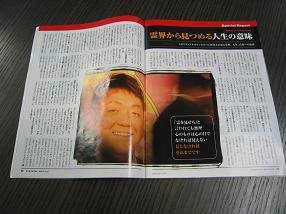 雑誌のインタビューでは、「投げやり」とも取れるやり取りも