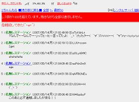 2ちゃんねるの奇妙な書き込みは母親首切り犯によるものなのか