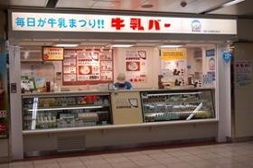 JR池袋駅北口を降りるとすぐ牛乳バーが見える