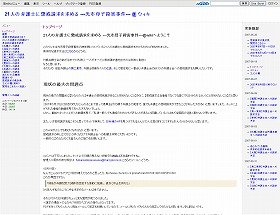 「まとめサイト」では、懲戒請求の方法が紹介されている