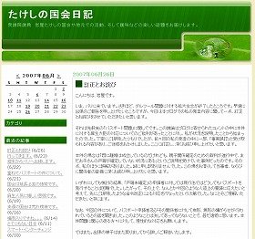 ブログには、「誤報」を詫びる文章が掲載された