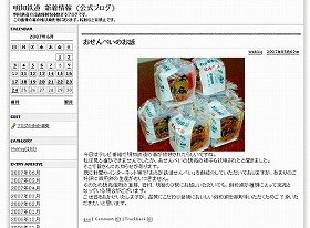 公式ブログでは「生産が追いつかない」とつづられている