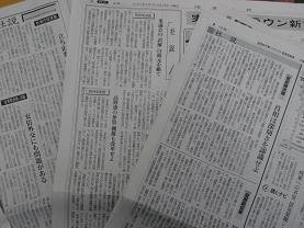 米議会の「慰安婦決議」を巡り、社説の意見が分かれた新聞各紙