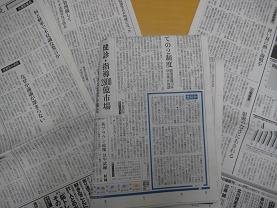 社説などで久間防衛相発言を論じた7月2日の朝刊各紙