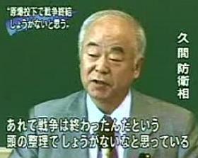 久間氏の「しょうがない」発言は「九州弁」？（NHKより）