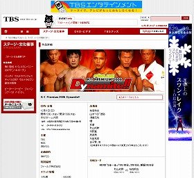 TBSのサイトには、現在でも秋山選手の写真が掲載されている