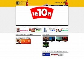 「玉川物産は」7月7日から「1円パチンコ」に参入する