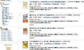 「インド式」の計算本がずらりと並ぶアマゾンのサイト