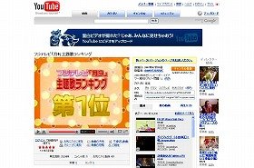 テレビ番組の違法な投稿も絶えないユーチューブの動画サイト