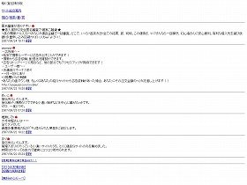 「闇の職業安定所」には、様々な怪しげな「求人情報」が