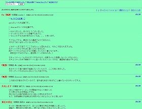 掲示板では、混乱を訴える声も