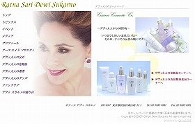 デヴィ夫人は、化粧品もプロデュースしている（公式ウェブサイトより）