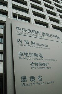 「不正免除」で懲戒処分の社保庁職員がなぜか「A評価」に